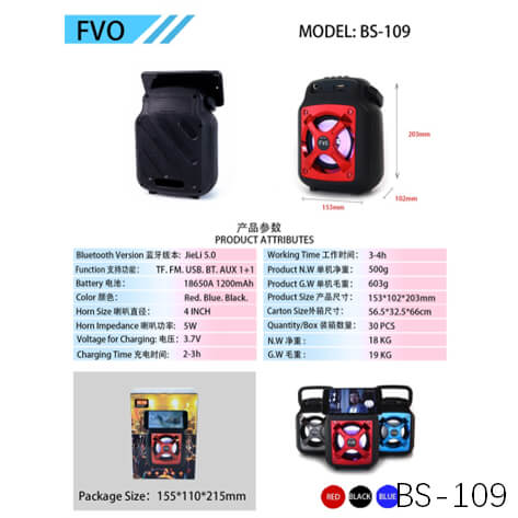 藍牙音響工廠廠家直銷——BS-109